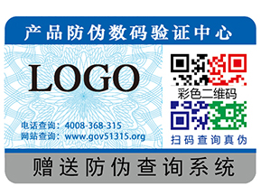 你知道不干膠防偽標(biāo)簽的一些常識嗎？