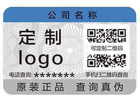 防偽標(biāo)簽一般運(yùn)用哪些印刷技術(shù)？