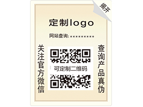 雙層防偽標簽有哪些優(yōu)勢特點？