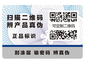 防偽標(biāo)簽具有哪些特點(diǎn)？