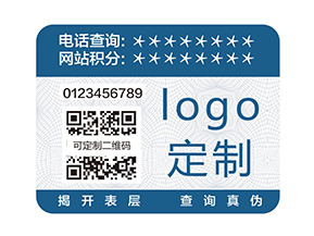 防偽標(biāo)簽有哪些種類？