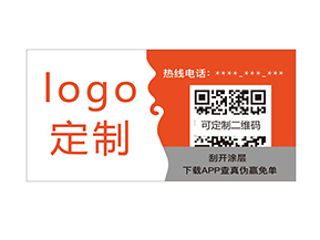 通用防偽標(biāo)簽什么？
