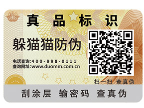 你知道二維碼防竄貨系統(tǒng)有哪些優(yōu)勢(shì)特點(diǎn)嗎？
