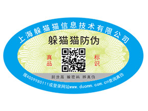 你知道定制防偽商標(biāo)能帶來哪些價(jià)值嗎？
