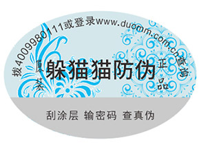你知道產(chǎn)品貼上防偽標(biāo)簽具有哪些好處嗎？