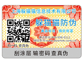 防偽防竄貨系統(tǒng)帶來(lái)的優(yōu)勢(shì)都有哪些？