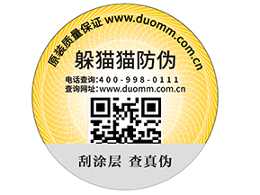 二維碼防竄貨系統(tǒng)的主要功能有哪些嗎？