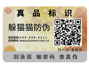 什么是一物一碼？如何實(shí)現(xiàn)一物一碼？