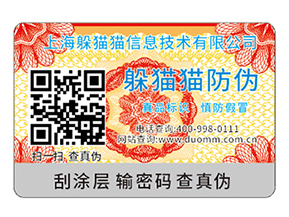 白酒防竄貨系統(tǒng)如何實(shí)現(xiàn)防竄貨你知道嗎？