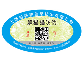 二維碼防偽溯源系統(tǒng)具有哪些功能？