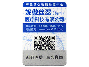  不同種類的激光防偽標(biāo)簽，你知道幾種呢？