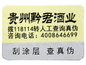 防偽溯源系統(tǒng)在物流中是怎樣應(yīng)用的呢？