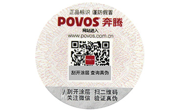 商品中加入二維碼防偽系統(tǒng)的優(yōu)點，你知道幾個呢？.jpg