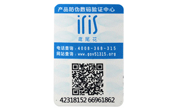 可變二維碼防偽標(biāo)簽具有哪些功能？.jpg