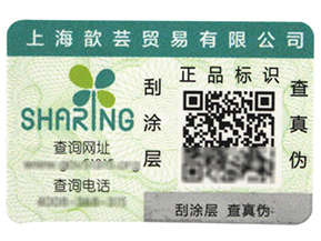 一物一碼二維碼防偽標簽真的能防偽嗎？