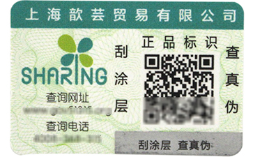 一物一碼二維碼防偽標簽真的能防偽嗎？.jpg