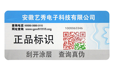 防偽溯源系統(tǒng)的原理是什么？她是怎樣建立的呢？.jpg