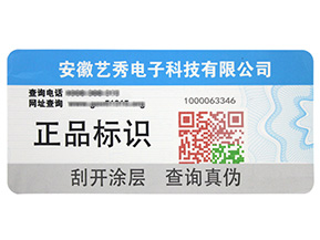 防偽溯源系統(tǒng)的原理是什么？她是怎樣建立的呢？
