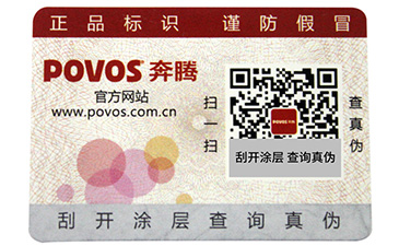 為什么有的企業(yè)在做防偽標(biāo)簽會被脫落呢？.jpg