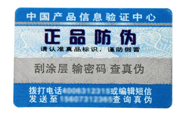 如何利用二維碼進(jìn)行防偽溯源？.jpg