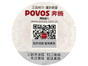 你知道隱形二維碼防偽標(biāo)簽的六大特點嗎？
