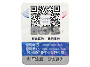 對于電子煙的真假難辨該如何防偽，電子煙防偽標(biāo)簽制