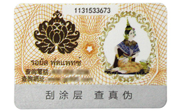 標(biāo)簽產(chǎn)品是如何運(yùn)用防偽技術(shù)？.jpg