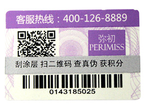 不干膠防偽標(biāo)簽有哪些注意事項？