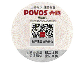 防竄貨信息被破壞了怎么辦？