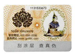 標(biāo)簽產(chǎn)品是如何運用防偽技術(shù)？