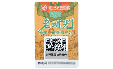 防偽標(biāo)簽為什么要制作？有些什么特點(diǎn)？.jpg