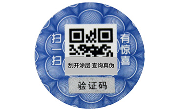 防偽標簽時間久了刮不開的原因是什么？.jpg