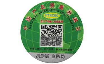 一物一碼二維碼防偽標(biāo)簽有哪些功能？.jpg