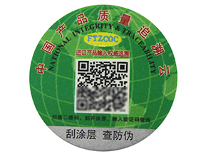 一物一碼二維碼防偽標(biāo)簽有哪些功能？