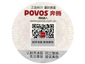 怎樣選擇，卷筒防偽標(biāo)簽與平貼防偽標(biāo)簽？