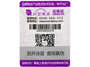 防偽標(biāo)簽有哪些種類？選擇哪些防偽技術(shù)適合自己？