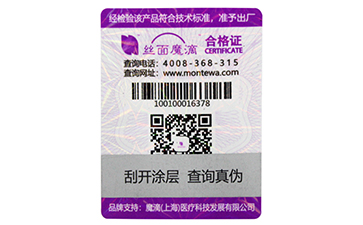防偽標簽有哪些種類？選擇哪些防偽技術適合自己？.jpg