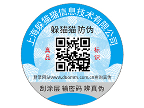 產(chǎn)品防偽二維碼制作需要注意的事項(xiàng)有哪些？