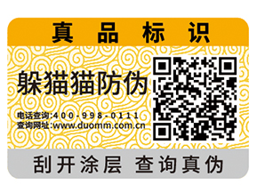 防偽溯源管理在酒類中的應(yīng)用有哪些？