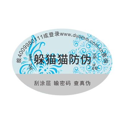 防偽廠家那么多，如何選擇？