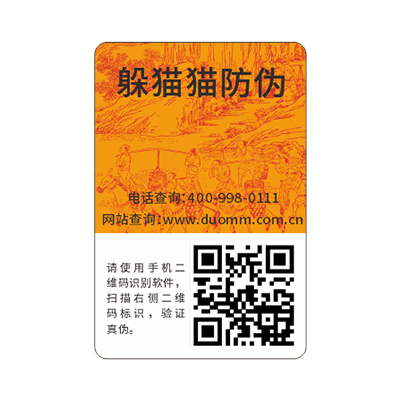 食品行業(yè)要使用防偽溯源系統(tǒng)嗎？