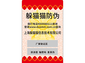  二維碼防偽標簽是什么？如何實現(xiàn)防偽的呢？