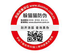  定制防偽標簽，二維碼如何賦予防偽功能？
