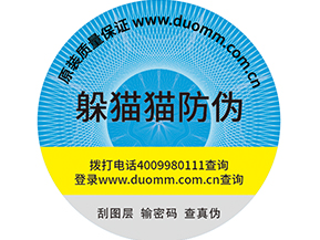  企業(yè)使用二維碼防偽標簽營銷需要注意哪些問題？