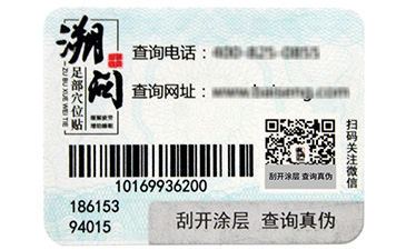 區(qū)塊鏈技術在溯源領域實現突破.jpg