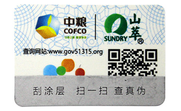種子質(zhì)量溯源平臺(tái)有什么用？.jpg