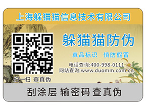 防偽溯源給企業(yè)品牌帶來哪些作用？