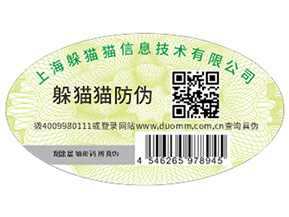 關(guān)于條形碼是否具備防偽功能的問題，你知道嘛？