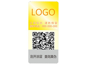 激光彩色二維碼防偽標(biāo)簽可以帶來哪些優(yōu)勢特點(diǎn)？