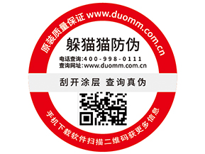 一物一碼防偽標(biāo)簽具有哪些功能優(yōu)勢？
